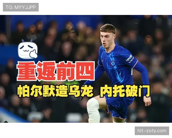 帕尔默数据爆炸背后的战术角色与进攻效率分析