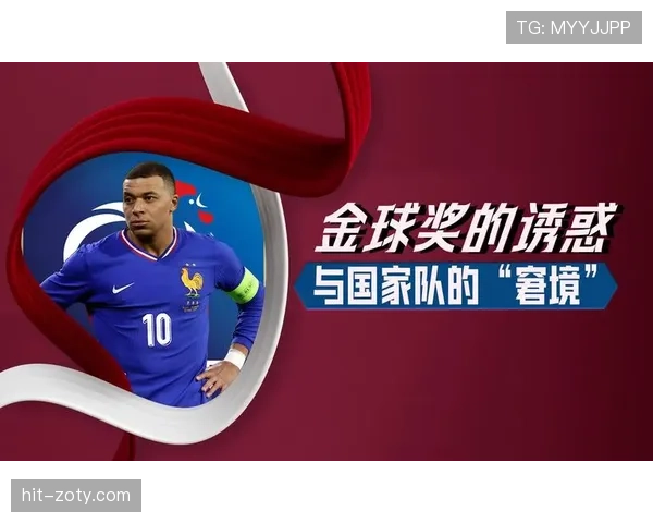 姆巴佩国家队与俱乐部表现差异的成因与成长路径解析