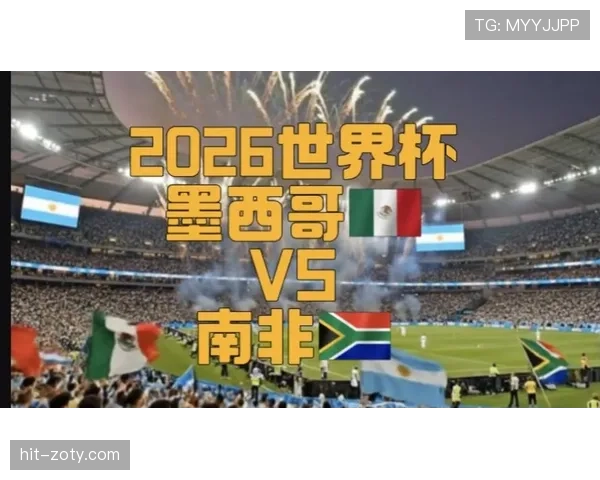 2026世界杯最佳第三名进球数相同怎么办